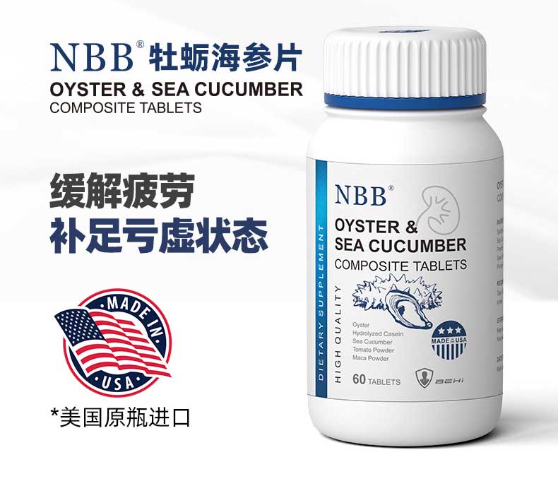 图片[2]-NBB牡蛎海参片 OYSTER SEA CUCUMBER