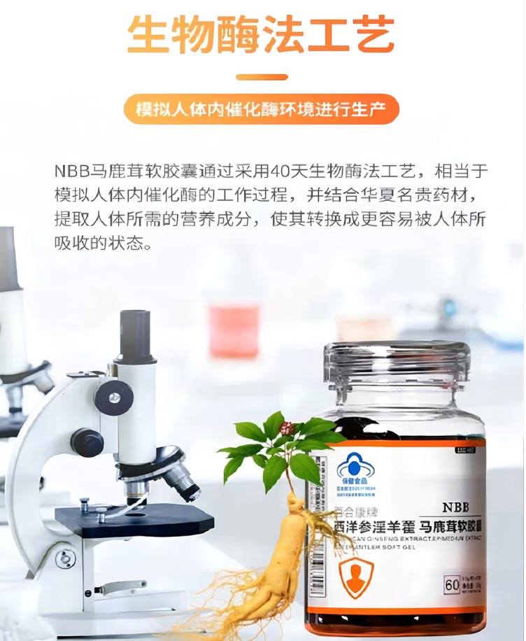 图片[2]-NBB西洋参马鹿茸软胶囊百合康牌 0.5g*60粒