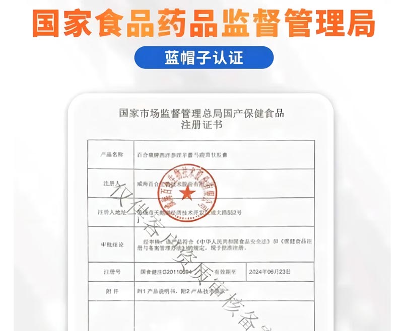 图片[3]-NBB西洋参马鹿茸软胶囊百合康牌 0.5g*60粒