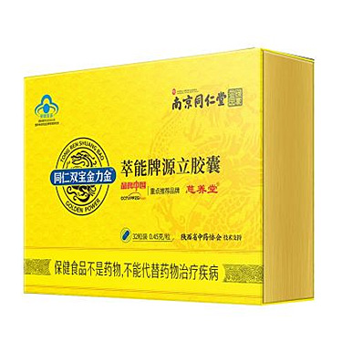 南京同仁堂同仁双宝金力金萃能牌源立胶囊 32粒*盒