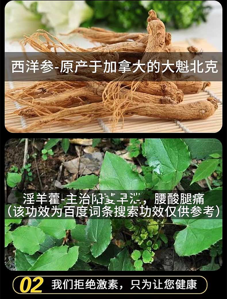 图片[5]-南京同仁堂同仁双宝金力金萃能牌源立胶囊 32粒*盒