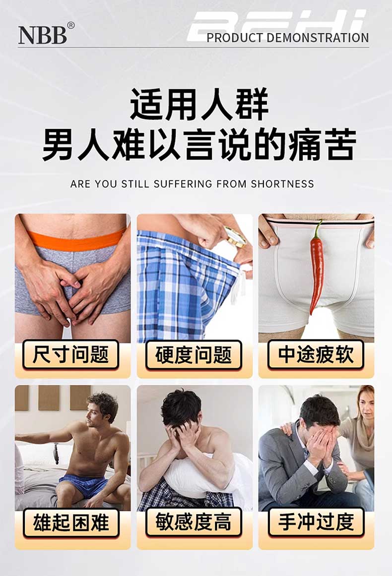 图片[3]-NBB男士修护膏 60g*支