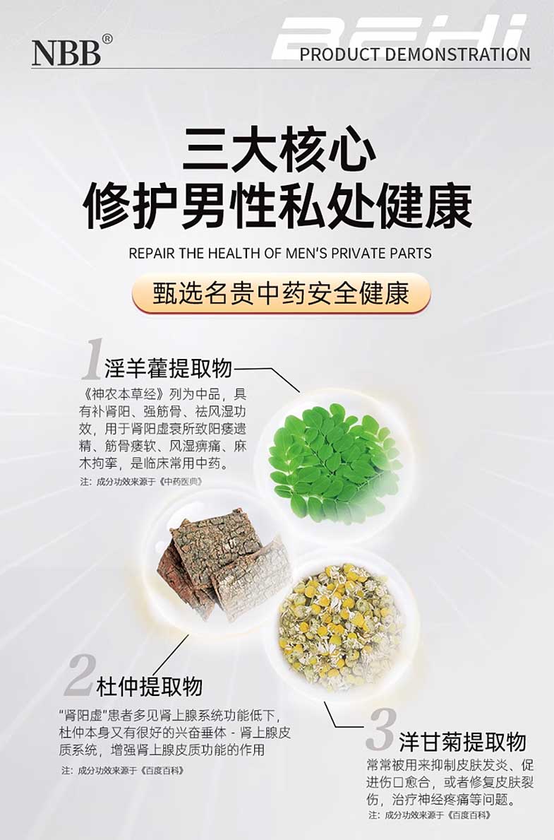 图片[5]-NBB男士修护膏 60g*支
