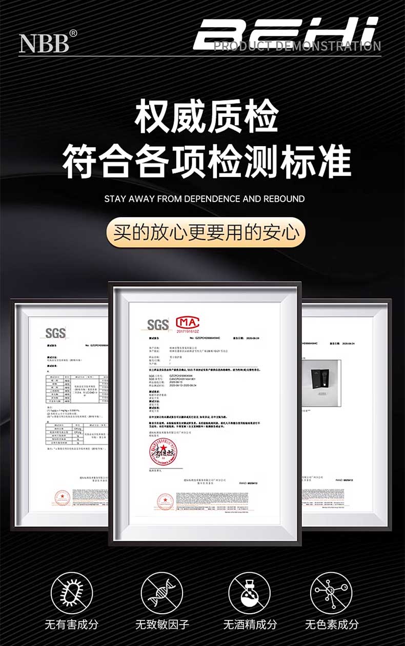 图片[7]-NBB男士修护膏 60g*支