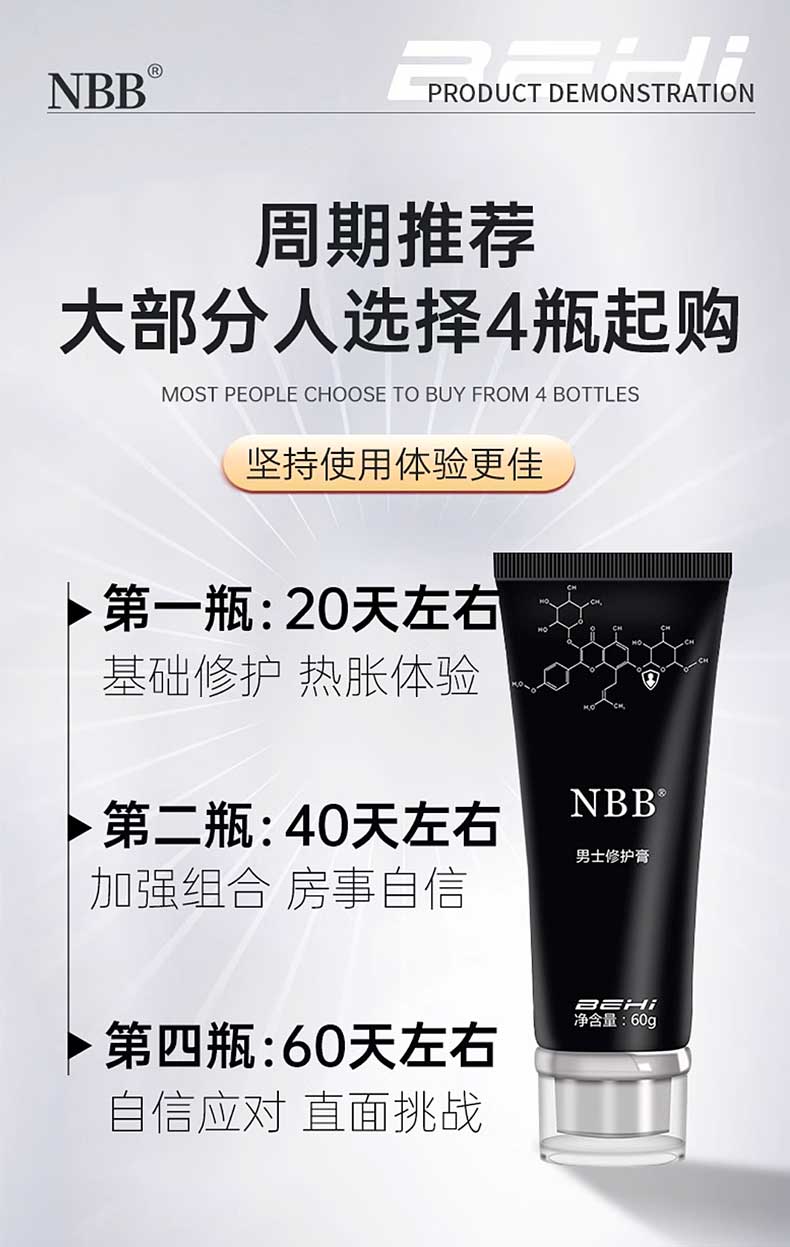 图片[9]-NBB男士修护膏 60g*支