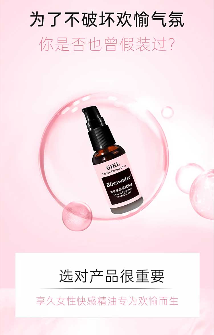 图片[3]-享久女性快感增强精油 享久快感高潮液 30ml*瓶 blisswater