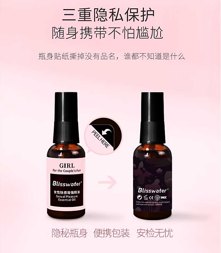 图片[7]-享久女性快感增强精油 享久快感高潮液 30ml*瓶 blisswater