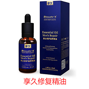 享久男士修护滋养精油 享久修复精油 blisswater