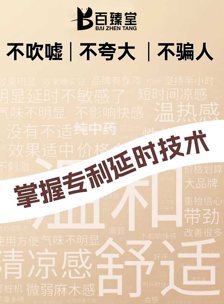 图片[4]-百臻堂9919延时喷剂 COBRA LONGLAST