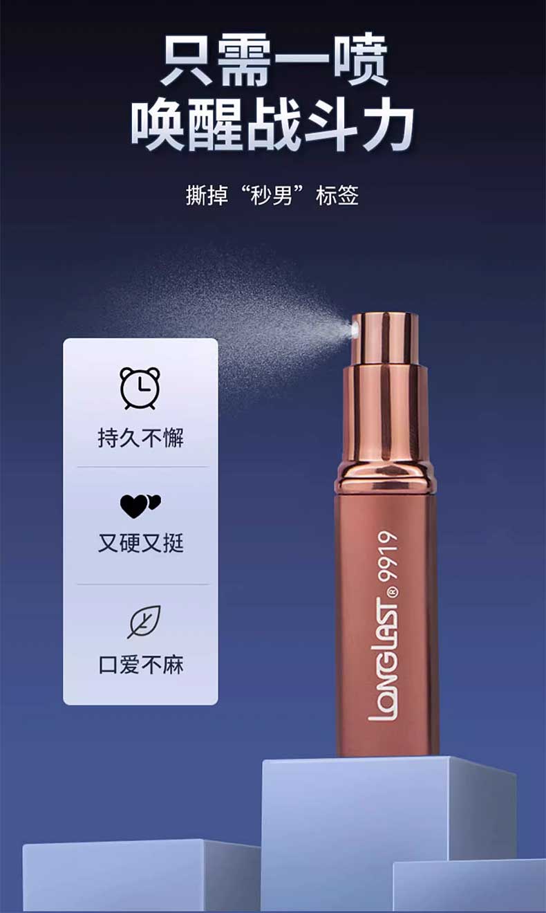 图片[10]-百臻堂9919延时喷剂 COBRA LONGLAST
