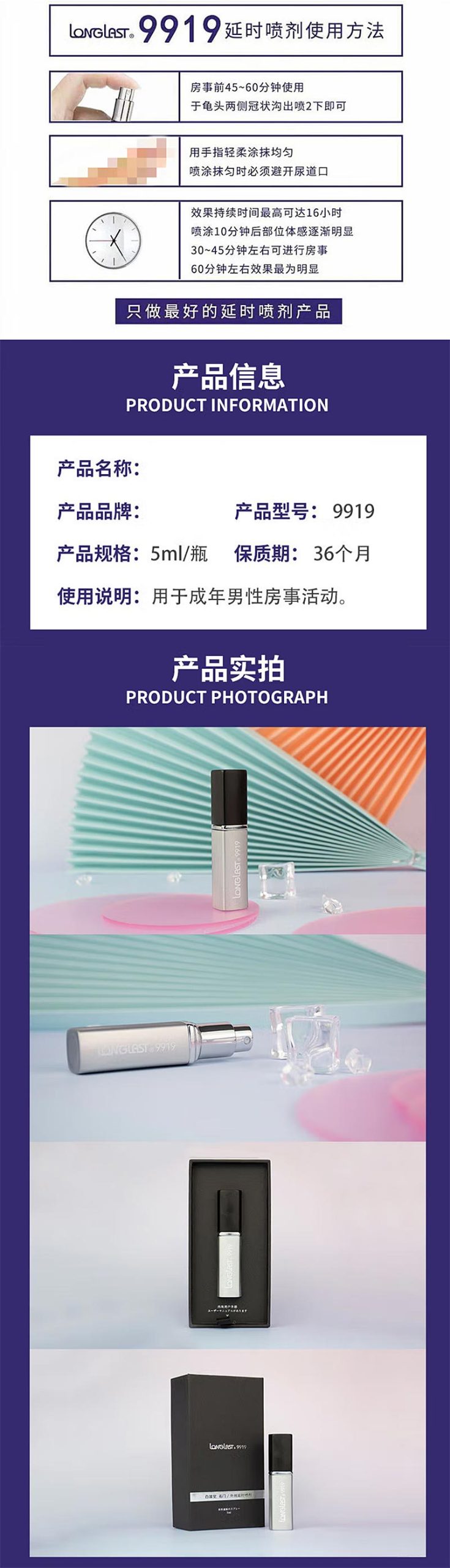 图片[11]-百臻堂9919延时喷剂 COBRA LONGLAST