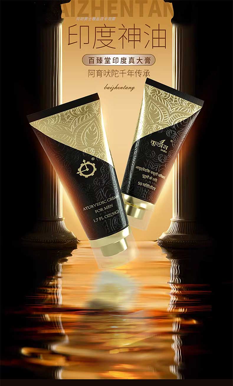 图片[3]-百臻堂黄金真大膏修复膏 金尊X皇帝油帝王油 AYURVEDIC CREAM FOR MEN COBRA