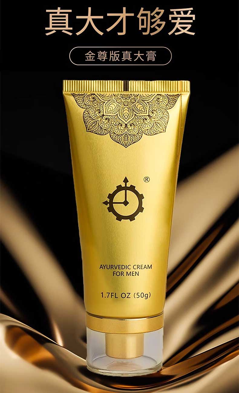 图片[5]-百臻堂黄金真大膏修复膏 金尊X皇帝油帝王油 AYURVEDIC CREAM FOR MEN COBRA