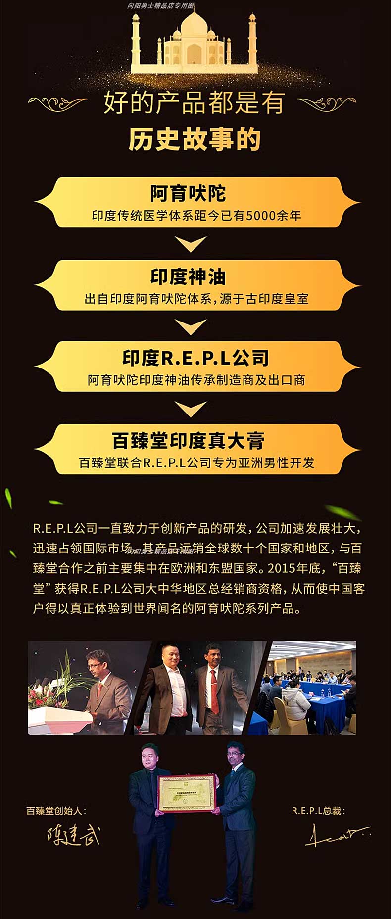 图片[7]-百臻堂黄金真大膏修复膏 金尊X皇帝油帝王油 AYURVEDIC CREAM FOR MEN COBRA