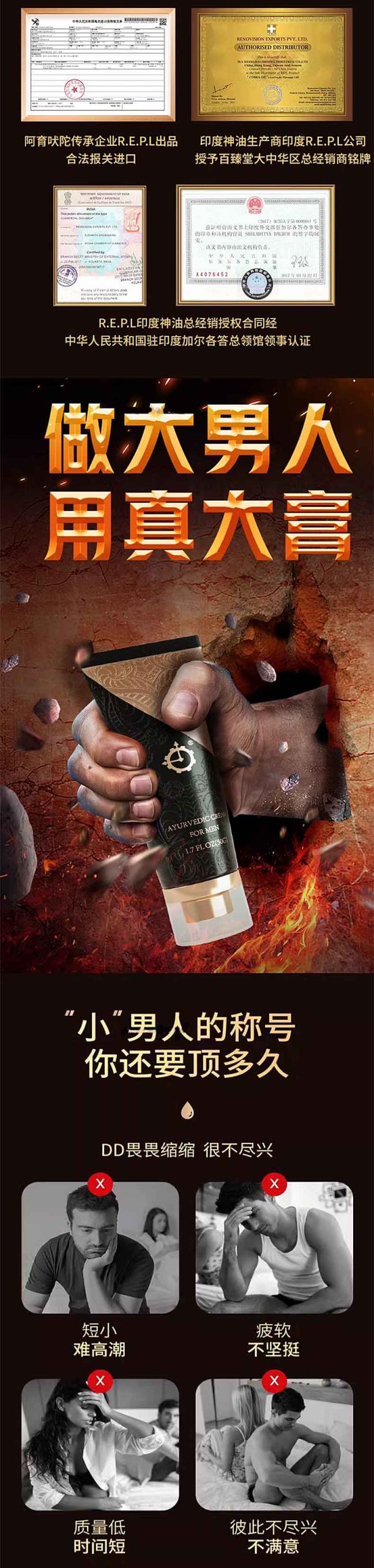 图片[8]-百臻堂黄金真大膏修复膏 金尊X皇帝油帝王油 AYURVEDIC CREAM FOR MEN COBRA