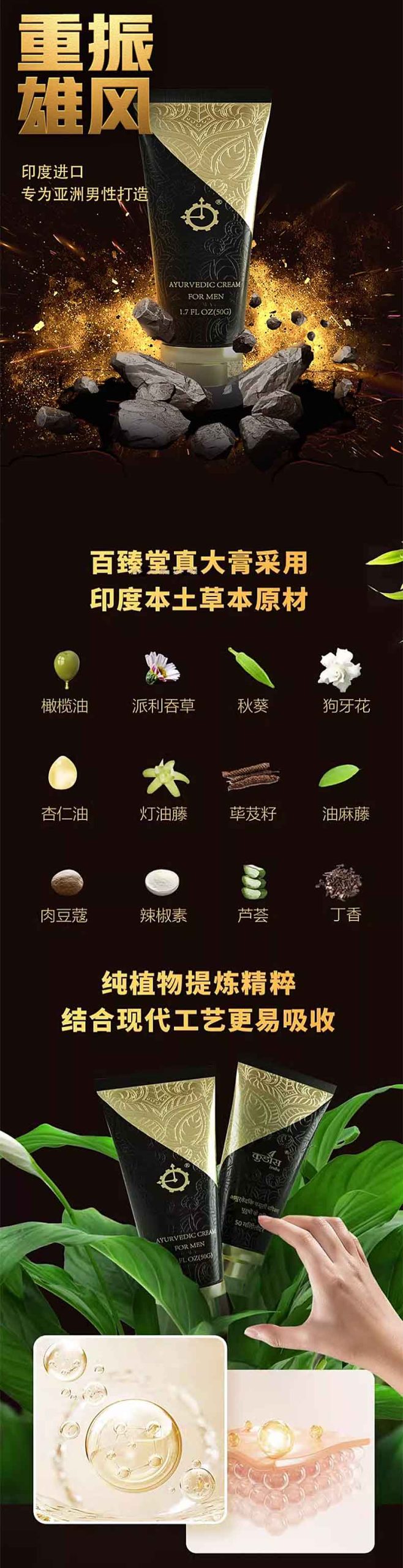 图片[9]-百臻堂黄金真大膏修复膏 金尊X皇帝油帝王油 AYURVEDIC CREAM FOR MEN COBRA