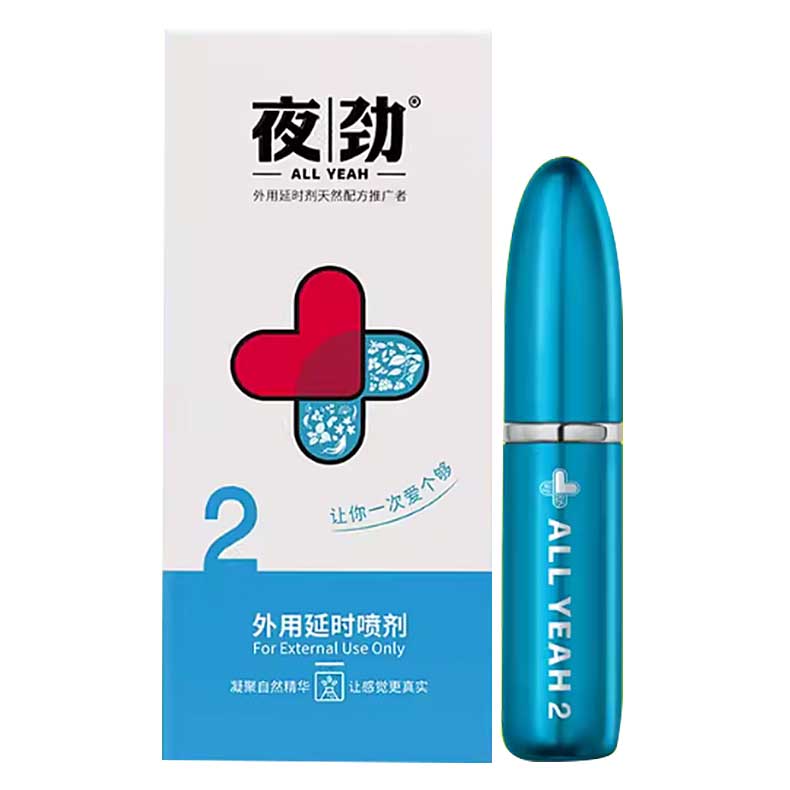 图片[3]-夜劲外用延时喷剂 夜劲喷雾 night king