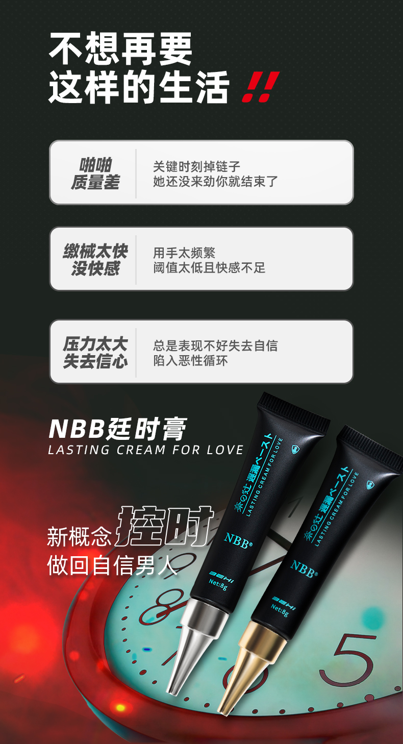 图片[4]-NBB外用延时膏 加强版 经典版 8g*支