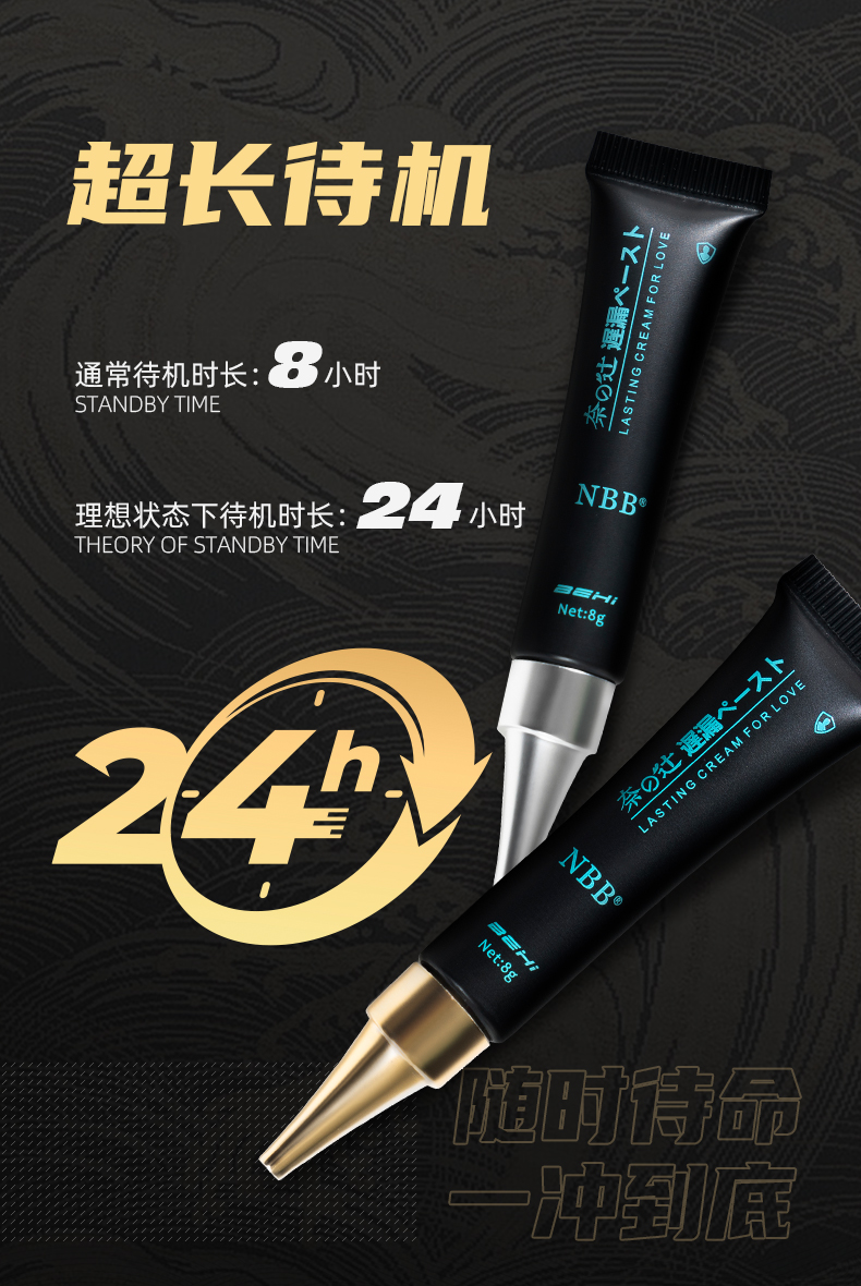 图片[5]-NBB外用延时膏 加强版 经典版 8g*支