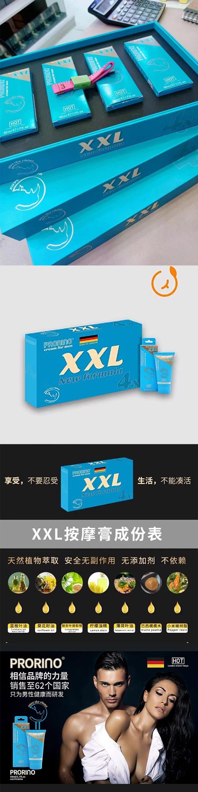 图片[2]-德国HOT犀牛修复膏 德国犀牛膏 四只装 单只 PRORINO XXL