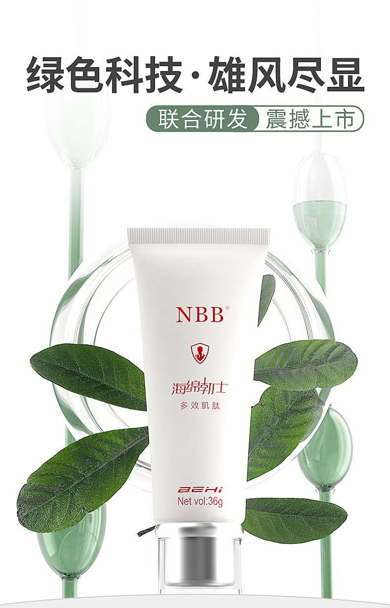 图片[2]-NBB海绵勃士多效肌肽 36g*瓶