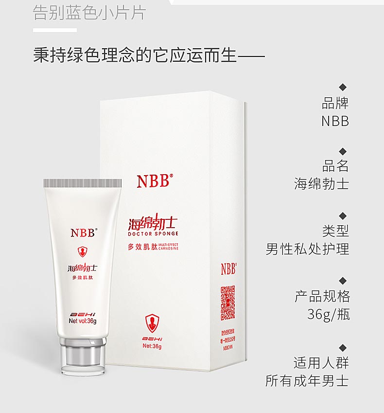 图片[5]-NBB海绵勃士多效肌肽 36g*瓶