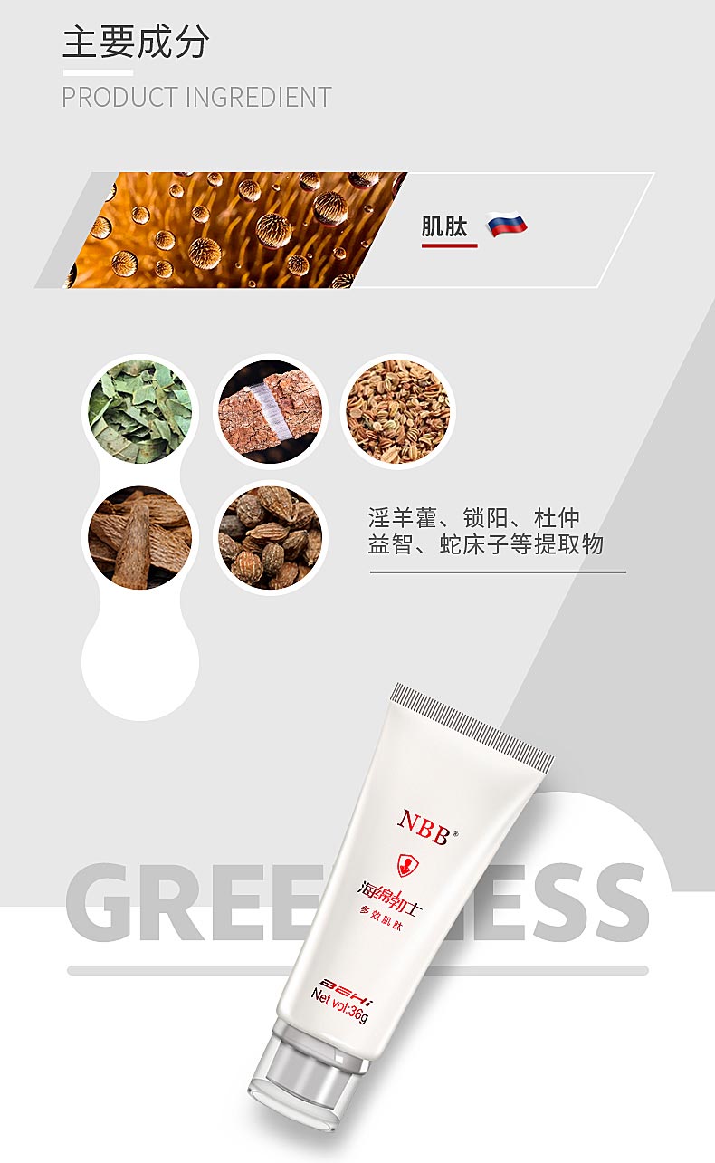 图片[6]-NBB海绵勃士多效肌肽 36g*瓶