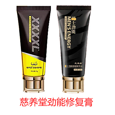 慈养堂劲能修护膏 XXXXL劲能修赋精华膏 60g*瓶