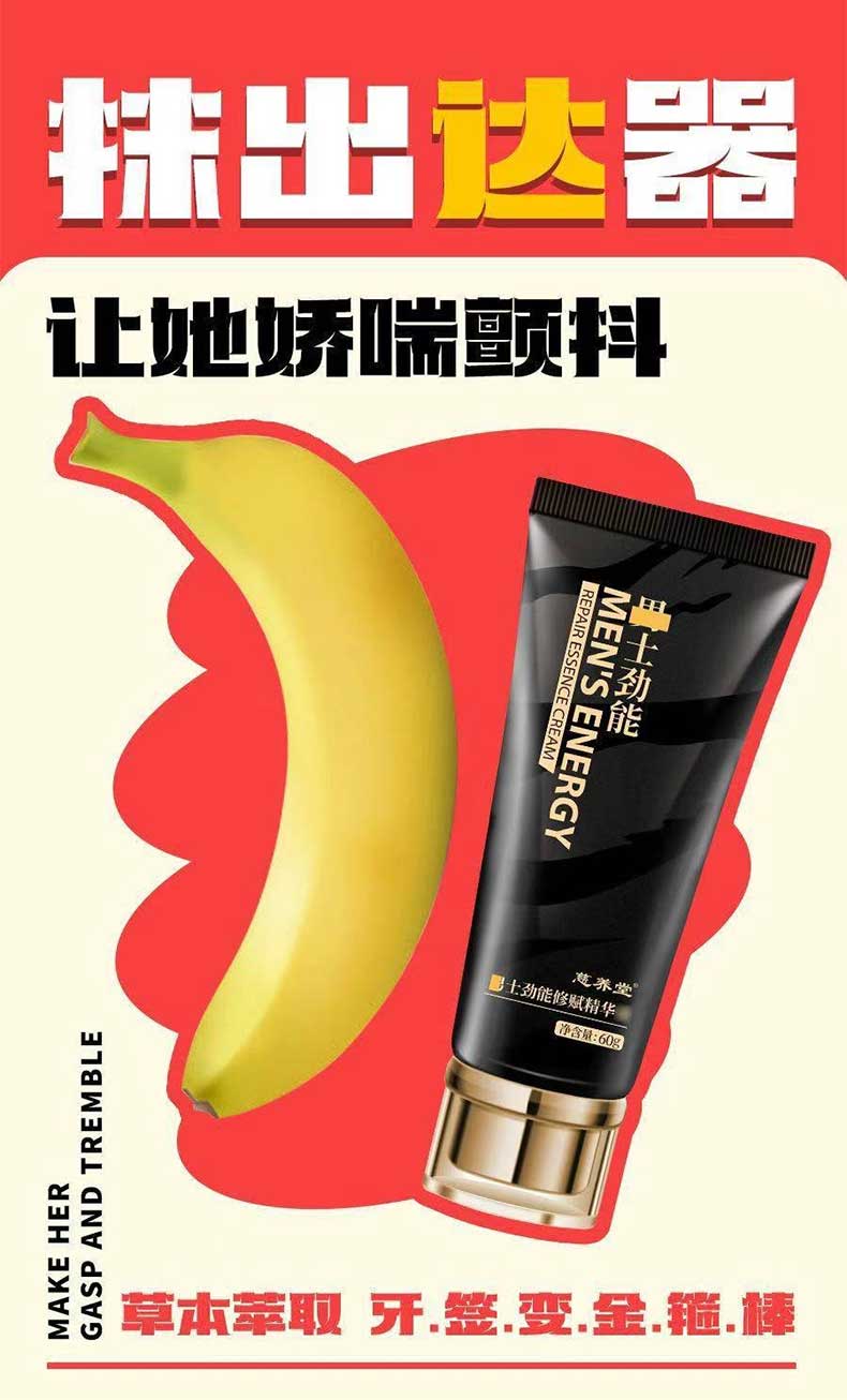 图片[4]-慈养堂劲能修护膏 XXXXL劲能修赋精华膏 60g*瓶