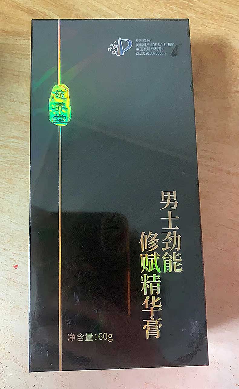 图片[6]-慈养堂劲能修护膏 XXXXL劲能修赋精华膏 60g*瓶