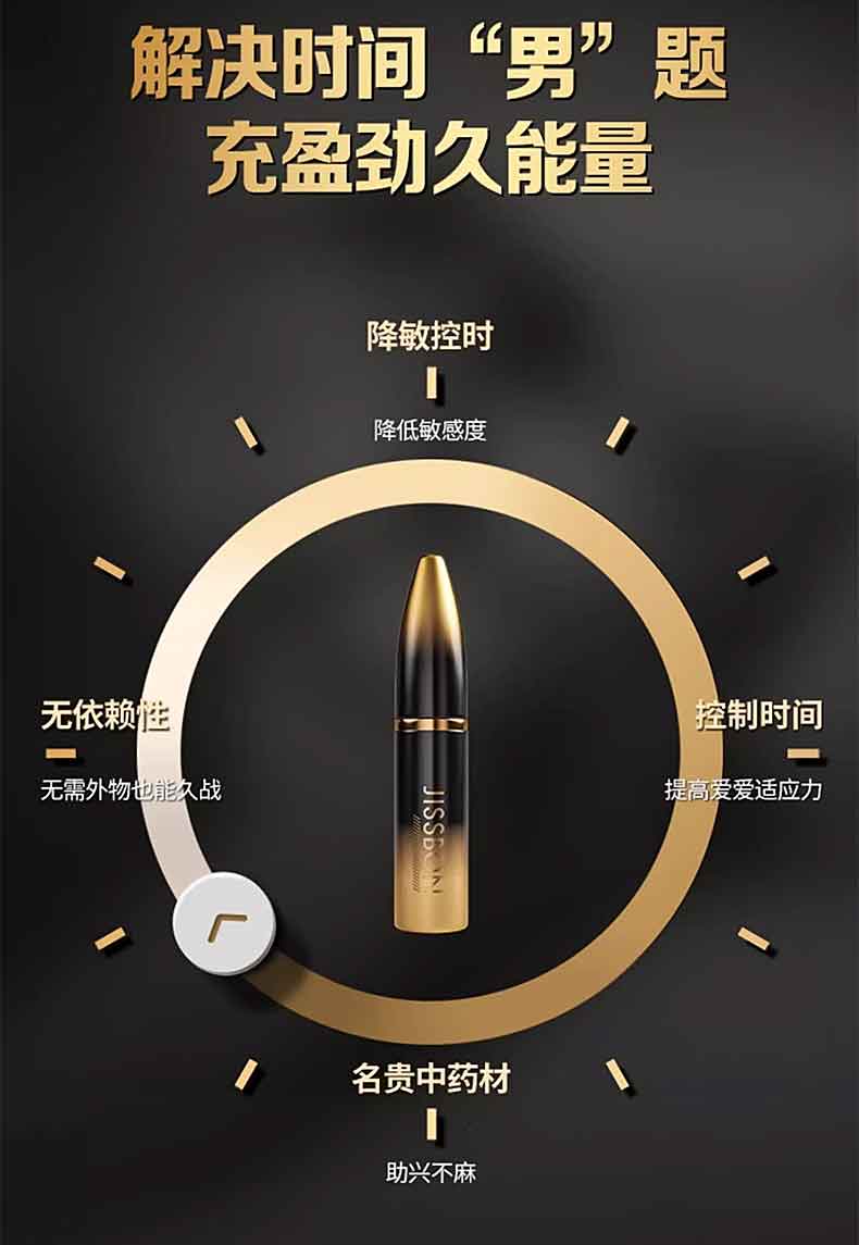 图片[4]-杰士邦延时喷剂喷雾延时膏 JISSBON