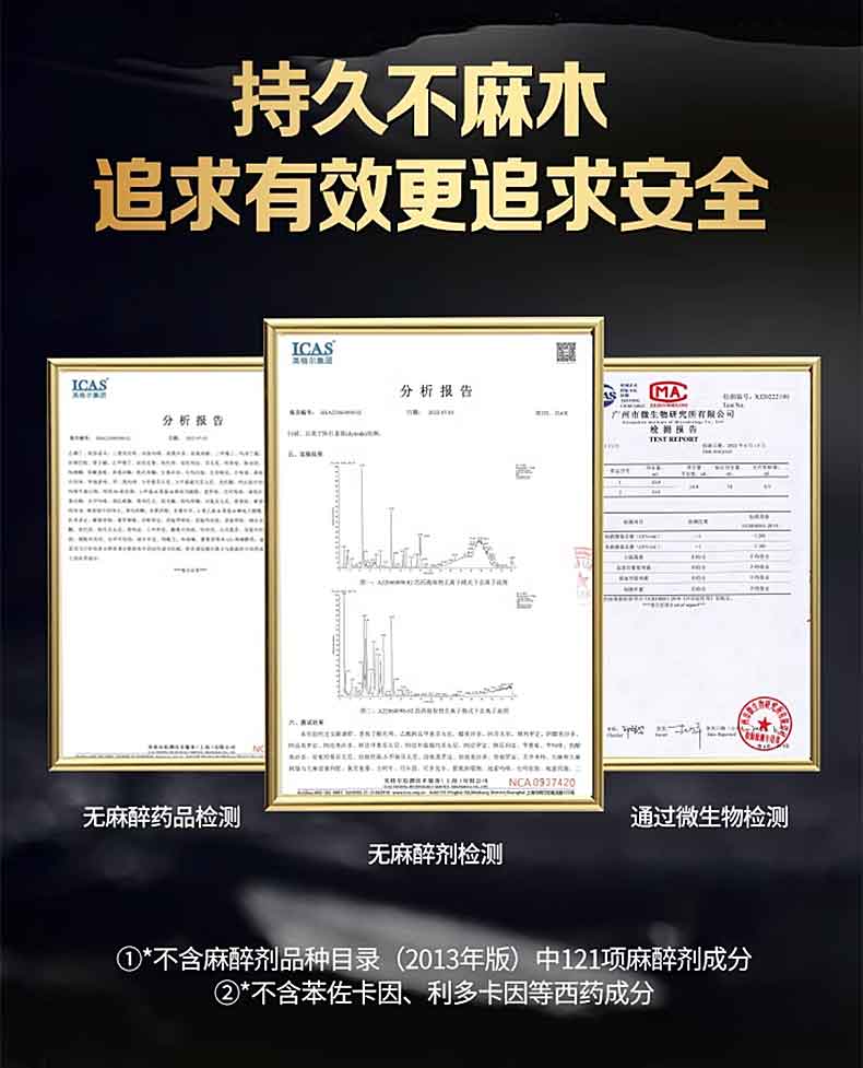 图片[5]-杰士邦延时喷剂喷雾延时膏 JISSBON