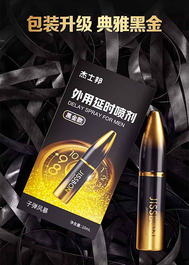 图片[6]-杰士邦延时喷剂喷雾延时膏 JISSBON
