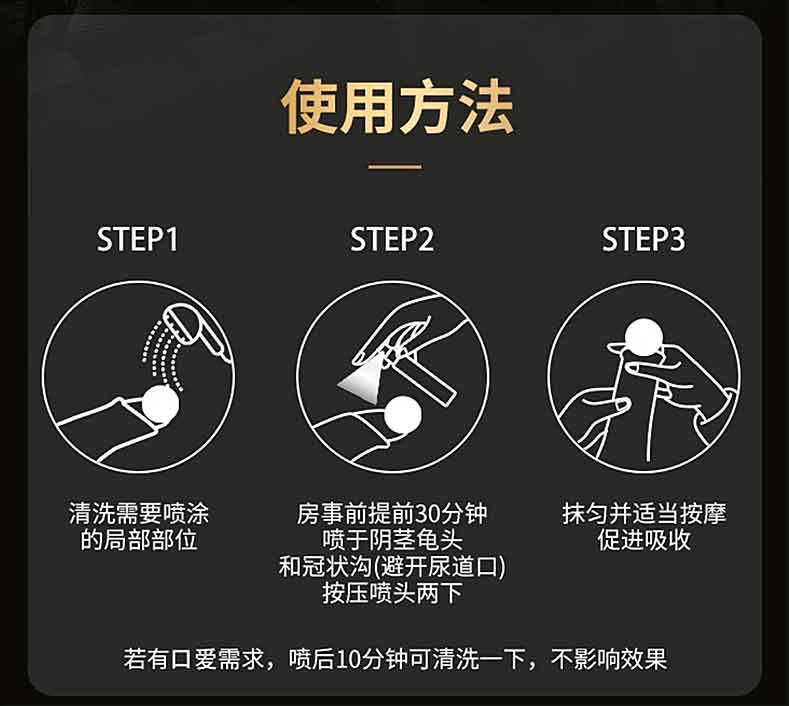 图片[8]-杰士邦延时喷剂喷雾延时膏 JISSBON