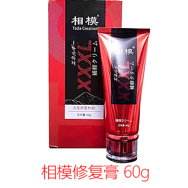 相模劲能修复膏 相模修护增大膏 60g*支 XXXL