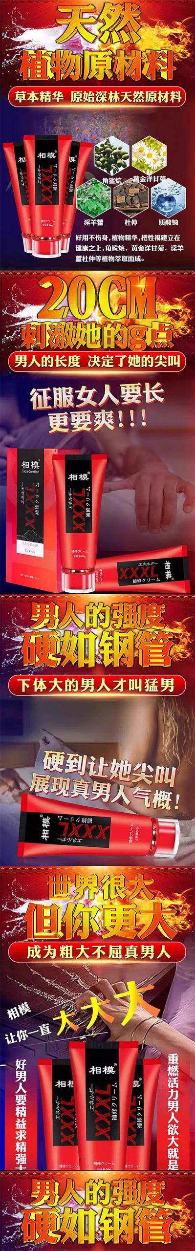 图片[2]-相模劲能修复膏 相模修护增大膏 60g*支 XXXL