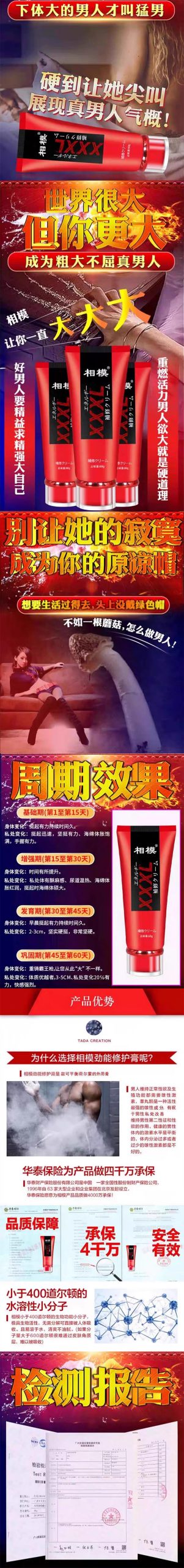 图片[3]-相模劲能修复膏 相模修护增大膏 60g*支 XXXL