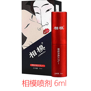 相模延时喷剂 6ml*瓶