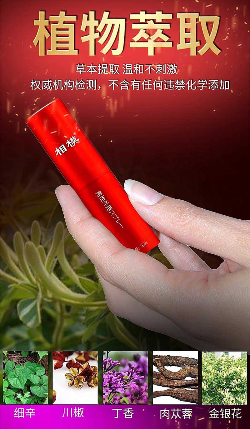 图片[3]-相模延时喷剂 6ml*瓶