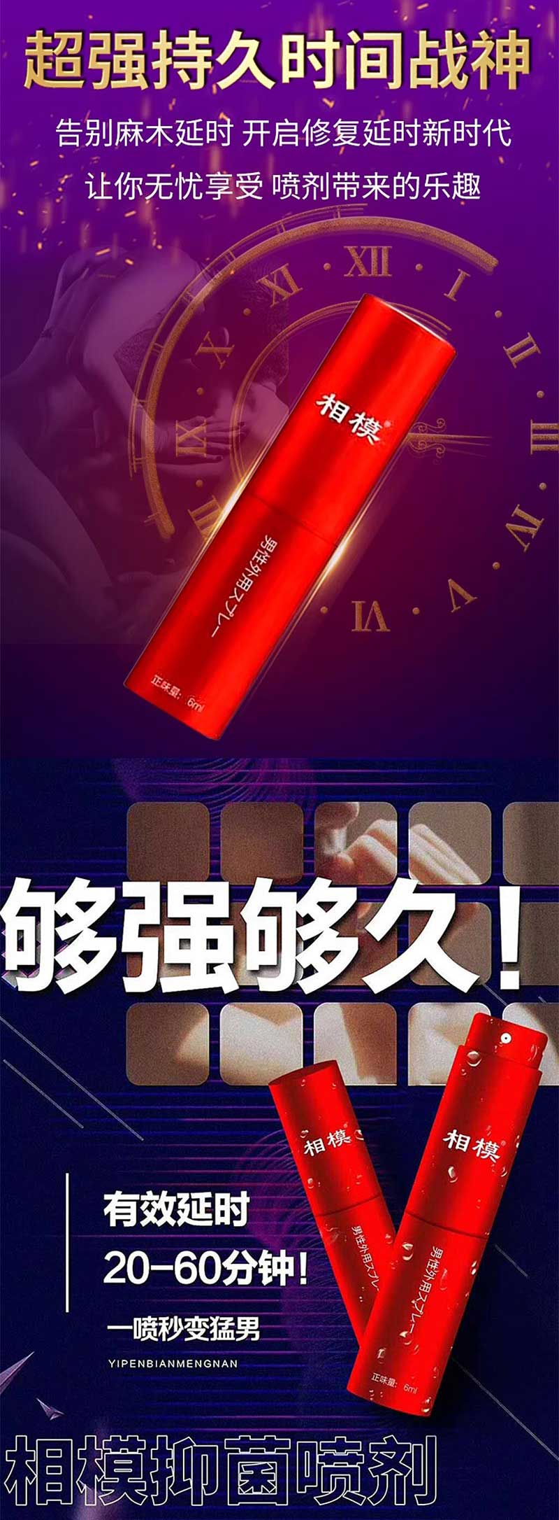 图片[4]-相模延时喷剂 6ml*瓶