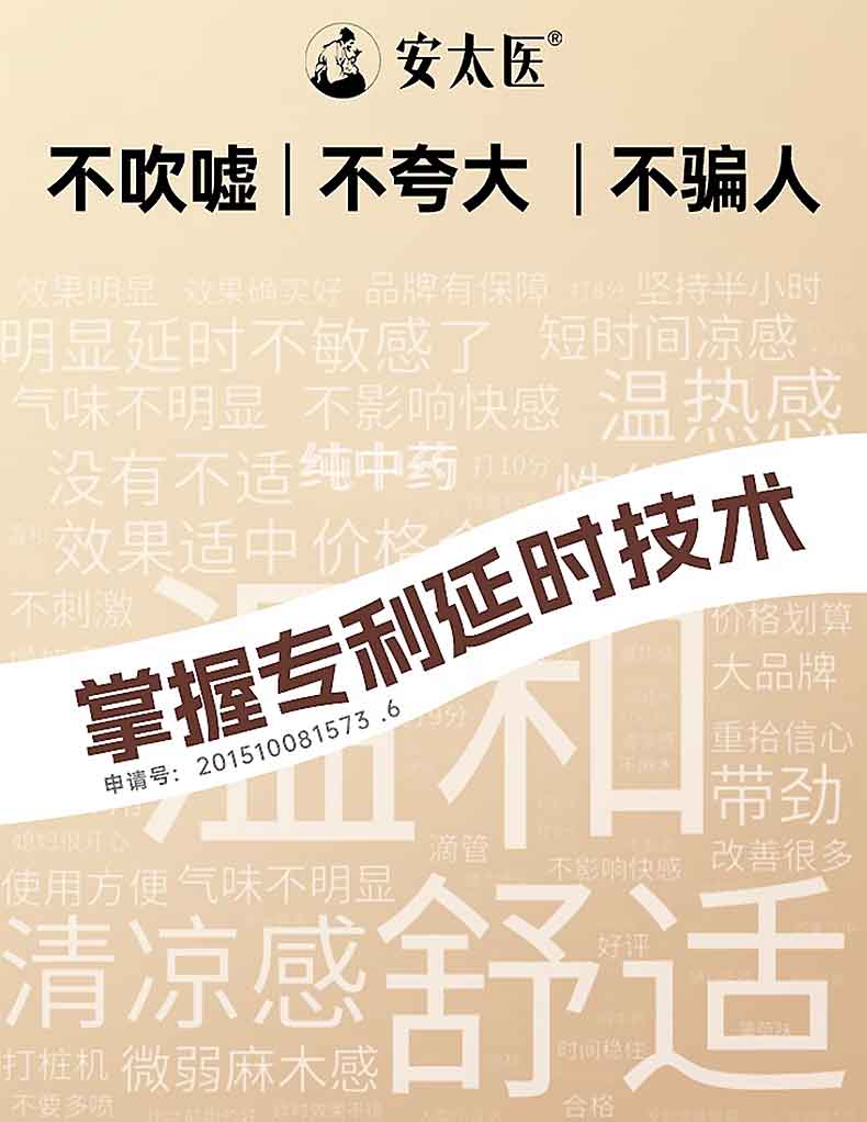 图片[5]-安太医延时喷剂 安太医喷雾 蛇阳通宝 三方十五味 加强版经典版3代钛金版-外用产品-试准岛