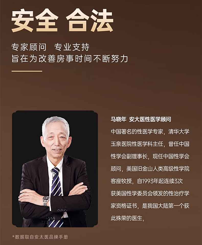 图片[6]-安太医延时喷剂 安太医喷雾 蛇阳通宝 三方十五味 加强版经典版3代钛金版-外用产品-试准岛