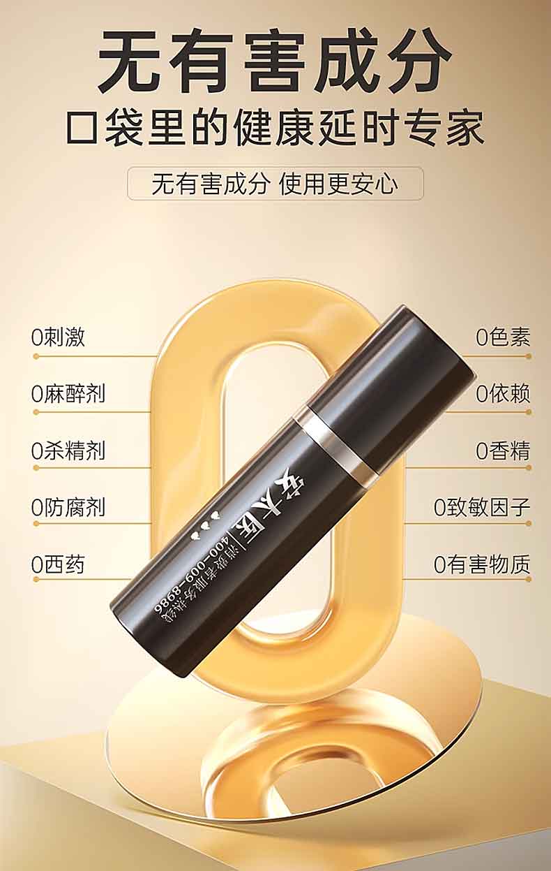 图片[10]-安太医延时喷剂 安太医喷雾 蛇阳通宝 三方十五味 加强版经典版3代钛金版-外用产品-试准岛