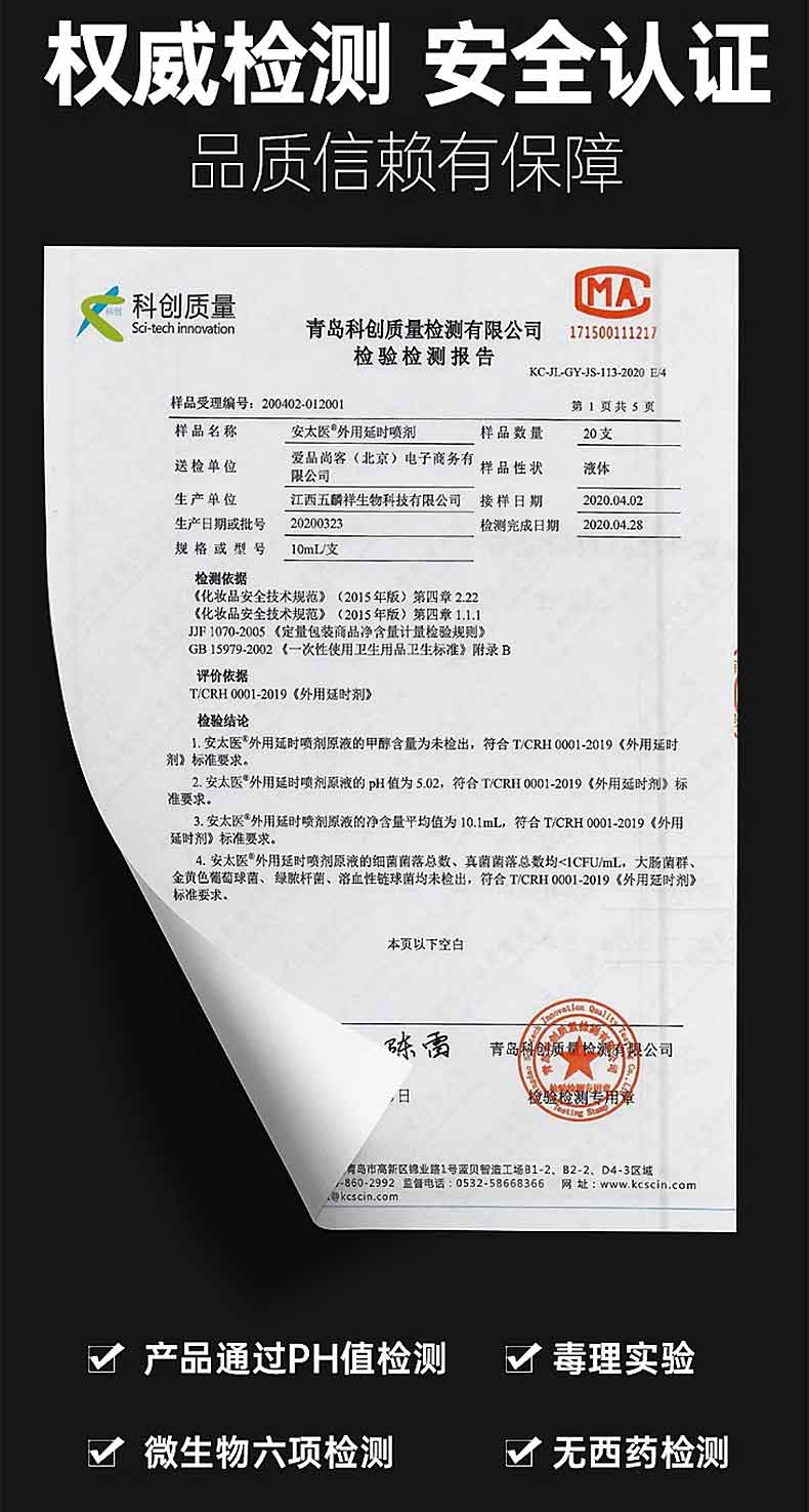 图片[11]-安太医延时喷剂 安太医喷雾 蛇阳通宝 三方十五味 加强版经典版3代钛金版-外用产品-试准岛