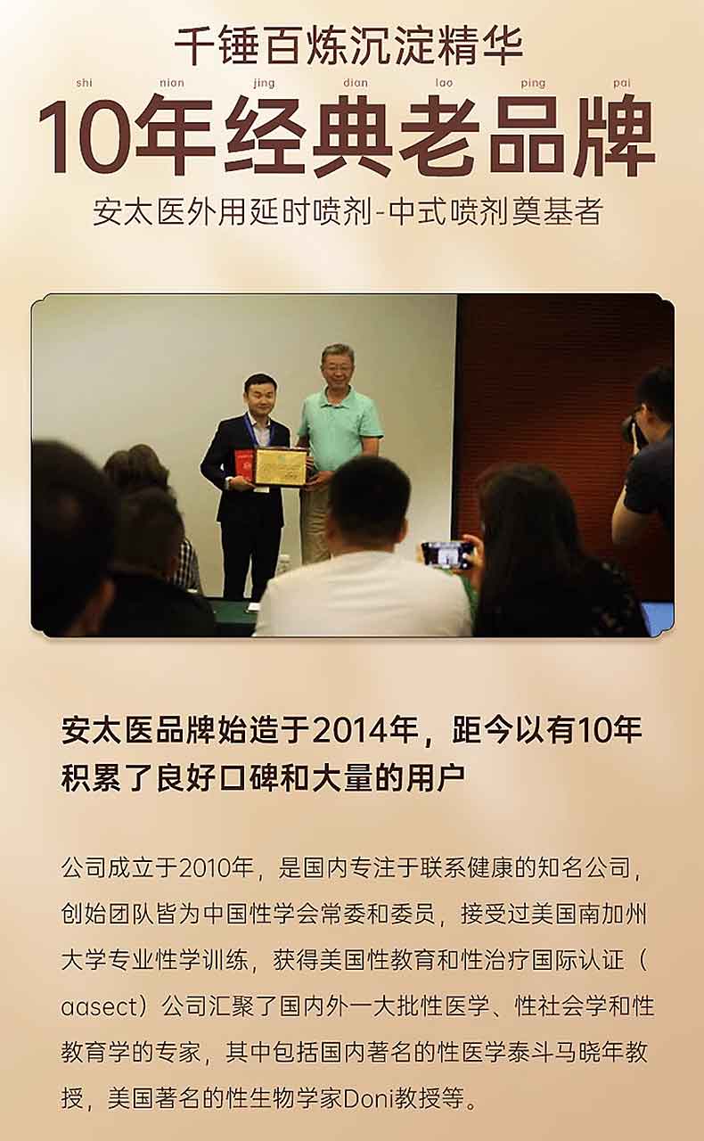 图片[12]-安太医延时喷剂 安太医喷雾 蛇阳通宝 三方十五味 加强版经典版3代钛金版-外用产品-试准岛