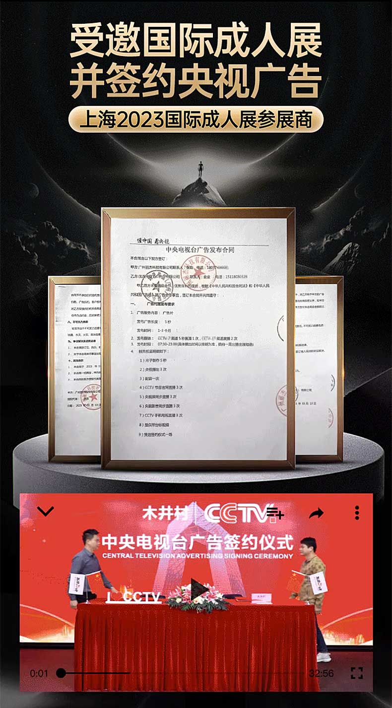 图片[3]-木井村雄鹰延时喷剂 雄鹰喷剂