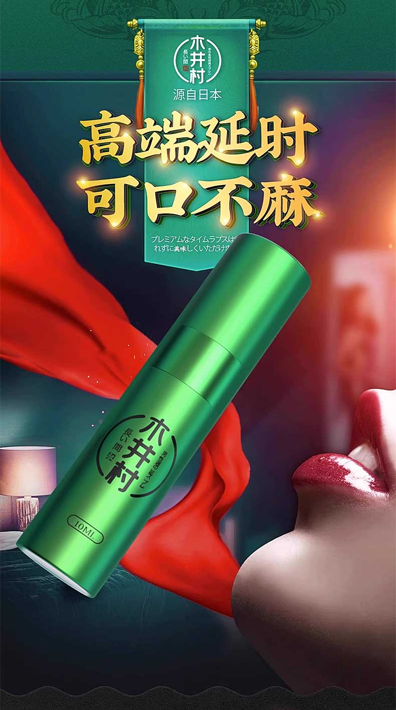 图片[4]-木井村雄鹰延时喷剂 雄鹰喷剂