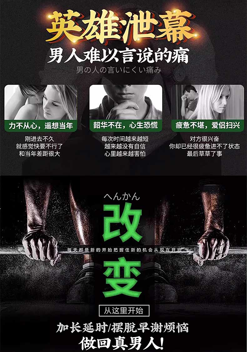 图片[5]-木井村雄鹰延时喷剂 雄鹰喷剂