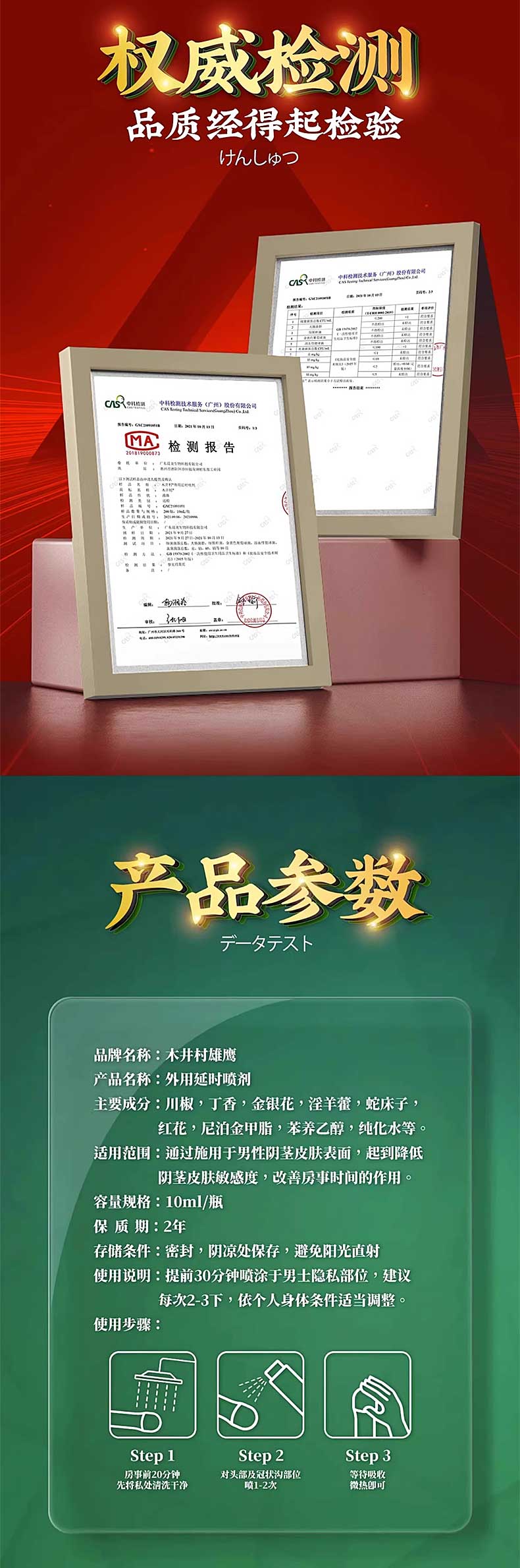 图片[7]-木井村雄鹰延时喷剂 雄鹰喷剂
