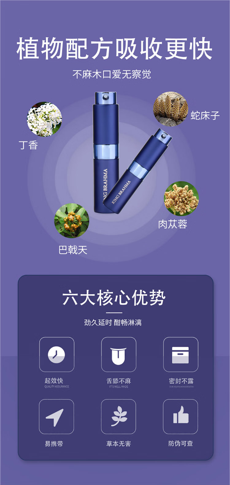 图片[5]-梵王3代外用延时喷剂